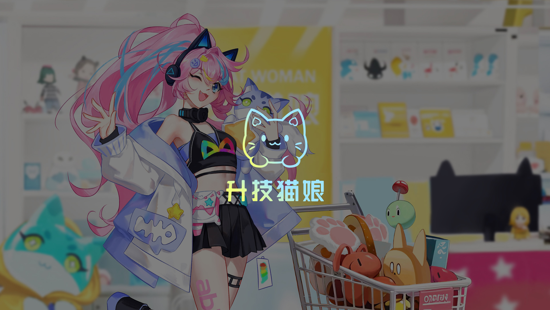 升技猫娘轮播海报1920_2